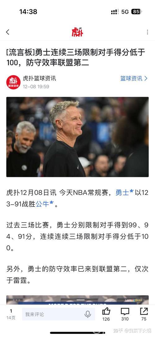 勇士120-127森林狼 球员评价:库里满分,4人及格,6人低迷 勇士120-127森林狼 球员评价:库里满分,4人及格,6人低迷