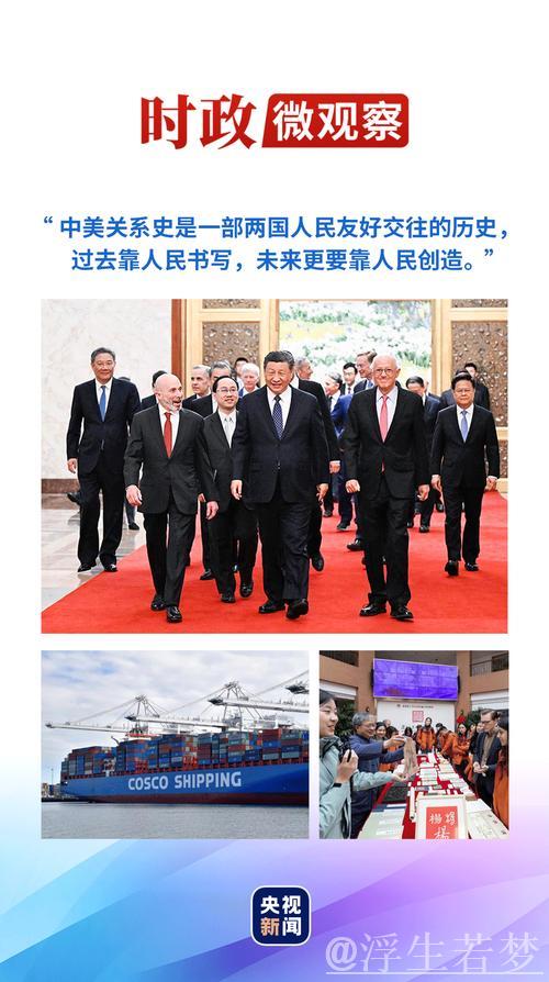 习近平与国际工商界代表会晤讲话全文