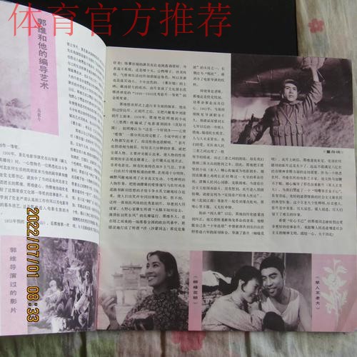 2020中甲专刊: 第二十七期《赵银霞的双面主场》 2020中甲专刊: 第二十七期《赵银霞的双面主场》