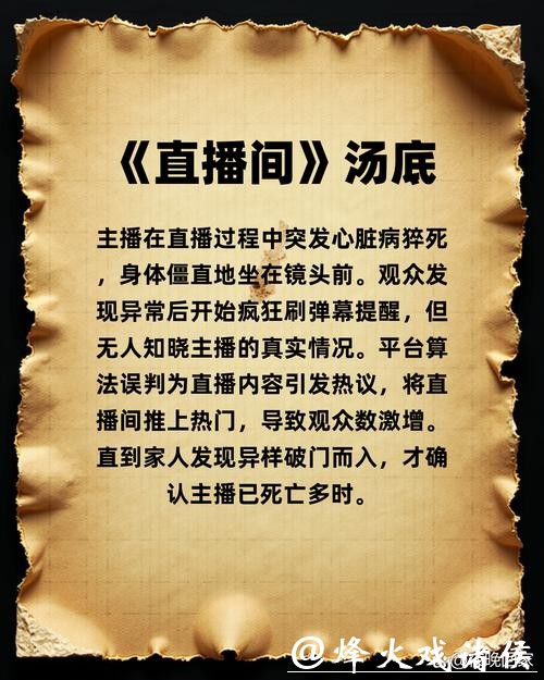 世界杯直播平台的法律问题解析 世界杯直播平台的法律问题解析