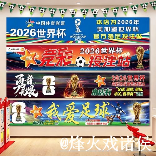 2026世界杯买球网站地址说明，入口辨别和网页版入口参考