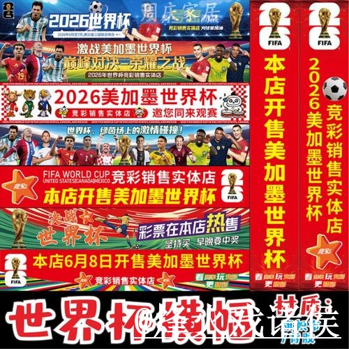 2026世界杯滚球入口选择经验,临场变化和盘口节奏参考 2026世界杯滚球入口选择经验,临场变化和盘口节奏参考